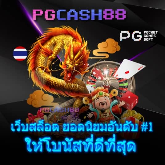 789 ทางเข้า